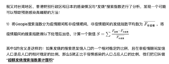 经济学家用百度指数预测北京疫情将在1月初结束