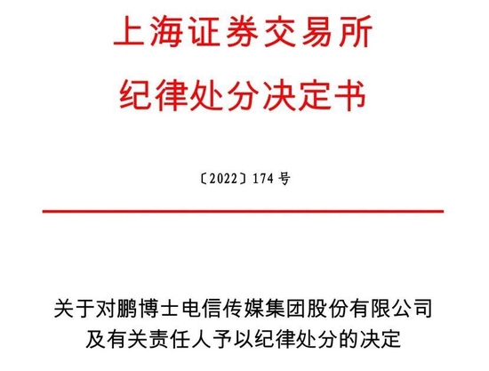 涉嫌“蹭热点”“炒概念”，逾60家A股公司被交易所关注或问询