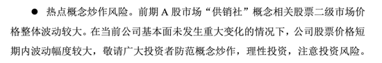 涉嫌“蹭热点”“炒概念”，逾60家A股公司被交易所关注或问询