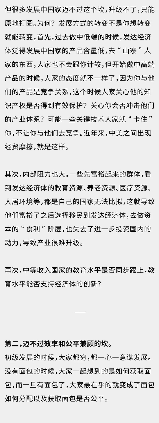 潘向东：中国经济处于“青春期”，转型和内循环都指望“共同富裕”