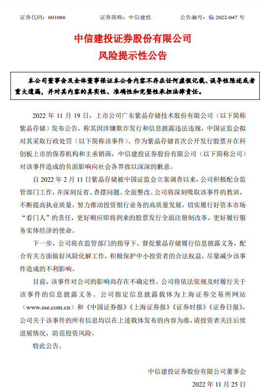 实力与合规的比拼，12家A类券商