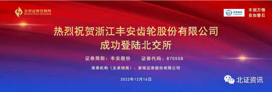 再添两家国家级专精特新“小巨人”! 安永：北交所有望迎来一轮IPO热潮.......