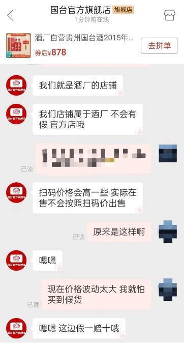 国台酒业泡沫破灭？产品竟然半价出货，经销商也扛不住了