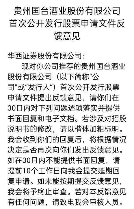 国台酒业泡沫破灭？产品竟然半价出货，经销商也扛不住了