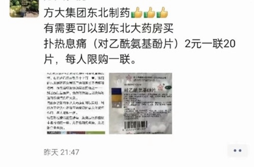 2元20片的退烧药火了！上市公司回应：正加班生产，部分产品产量翻倍