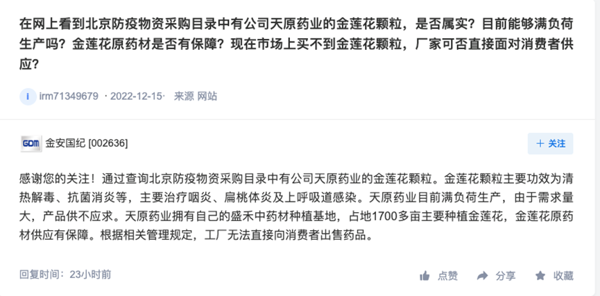 2元20片的退烧药火了！上市公司回应：正加班生产，部分产品产量翻倍