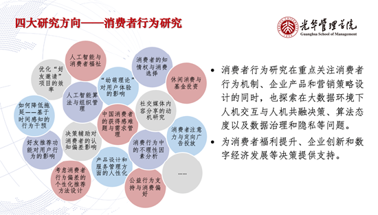 孟涓涓：探讨低成本推动个体行为的积极改变