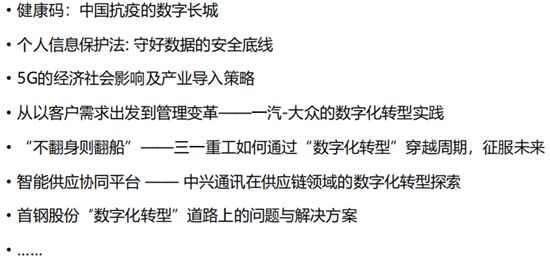 王铁民：应“时代之需”开发案例建设，北大管理案例研究中心积极探索