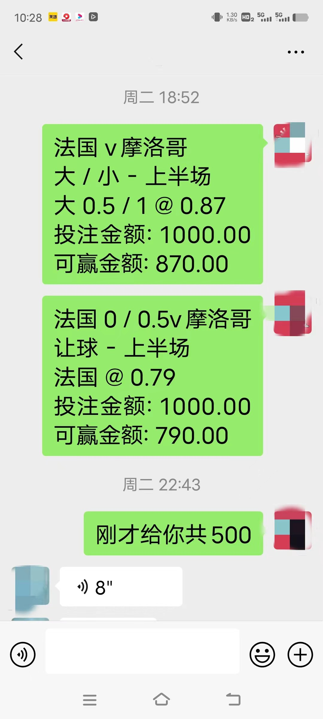 上海富二代坐庄开“赌球盘”赌世界杯，流水500万，结果不赚反亏…警方破案