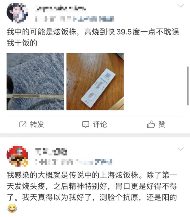 男子自称感染“哭株”流泪眼肿，网友纷纷晒出“睡株”、“炫饭株”、“学习株”……