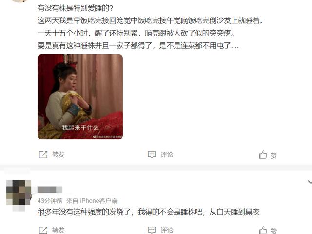 男子自称感染“哭株”流泪眼肿，网友纷纷晒出“睡株”、“炫饭株”、“学习株”……