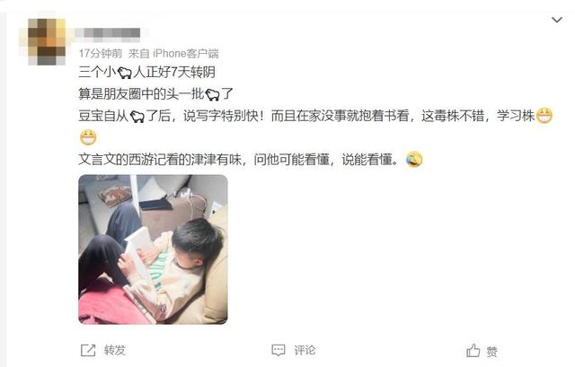 男子自称感染“哭株”流泪眼肿，网友纷纷晒出“睡株”、“炫饭株”、“学习株”……