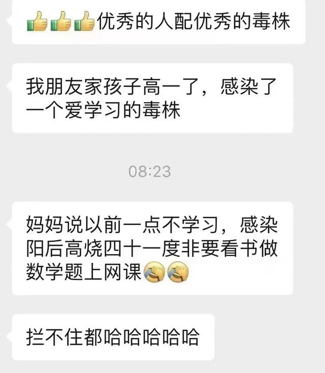 男子自称感染“哭株”流泪眼肿，网友纷纷晒出“睡株”、“炫饭株”、“学习株”……