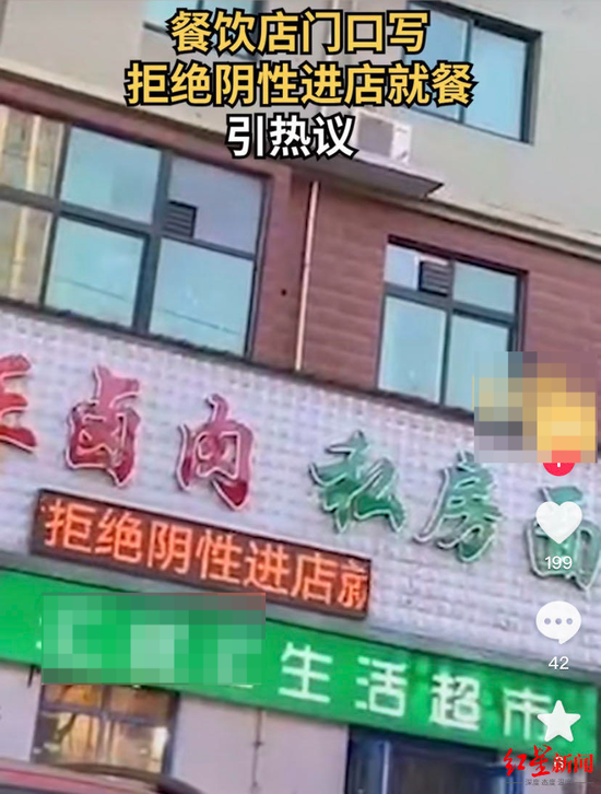 拒绝阴性顾客进店就餐？老板娘回应