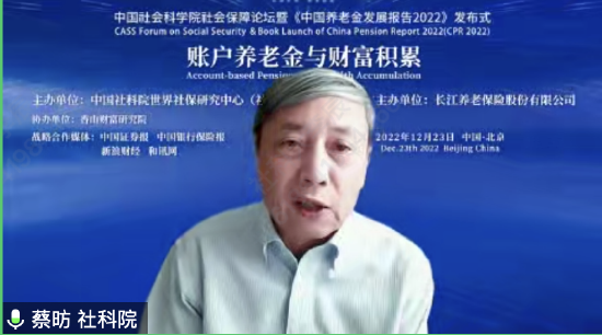 蔡昉：企业和个人基本社会保险缴费负担已经非常重，若再提高会影响个人收入及企业经营成本