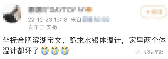 青岛通报：每日新增感染约50万人，未来2天以10%增速增加！网友买不到体温计，医生介绍发热判断方法