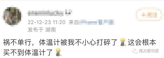 青岛通报：每日新增感染约50万人，未来2天以10%增速增加！网友买不到体温计，医生介绍发热判断方法