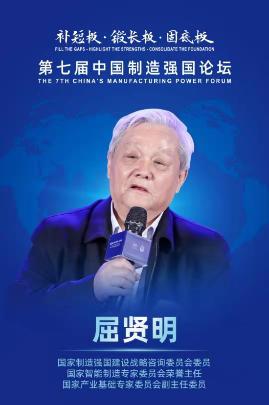 屈贤明：民营企业最重要的发展方向就是专注于一个细分方向，成为专精特新小巨人企业