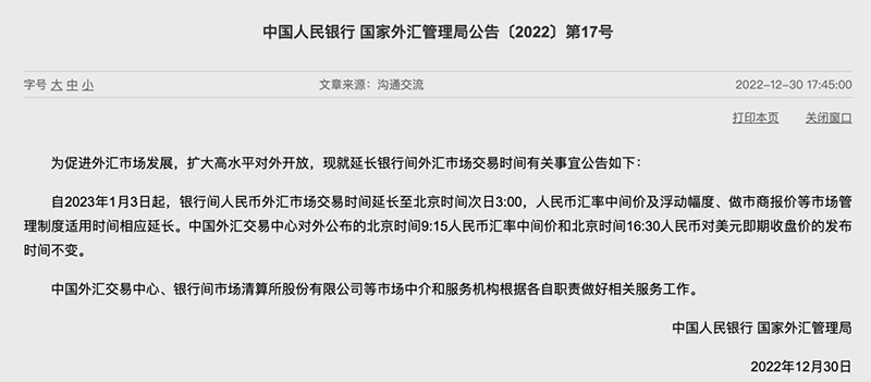 狂飙600点！人民币突发大消息