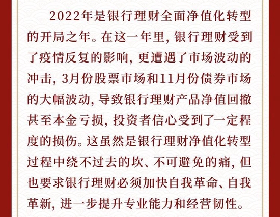 华夏理财2023年新年贺词