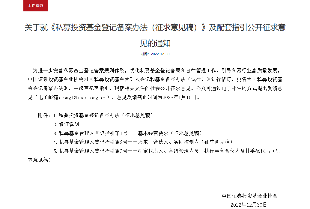 私募业新规要来了！登记备案设新标准，这些新条款受关注！将扶优限劣、加速行业出清