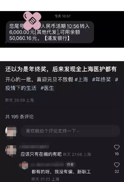 上海出手：这些人每人发6000元！事关未成年人，药监局最新提醒 