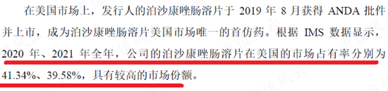 熊去氧胆酸能治疗新冠？宣泰医药：一篇论文引发的疯狂炒作！