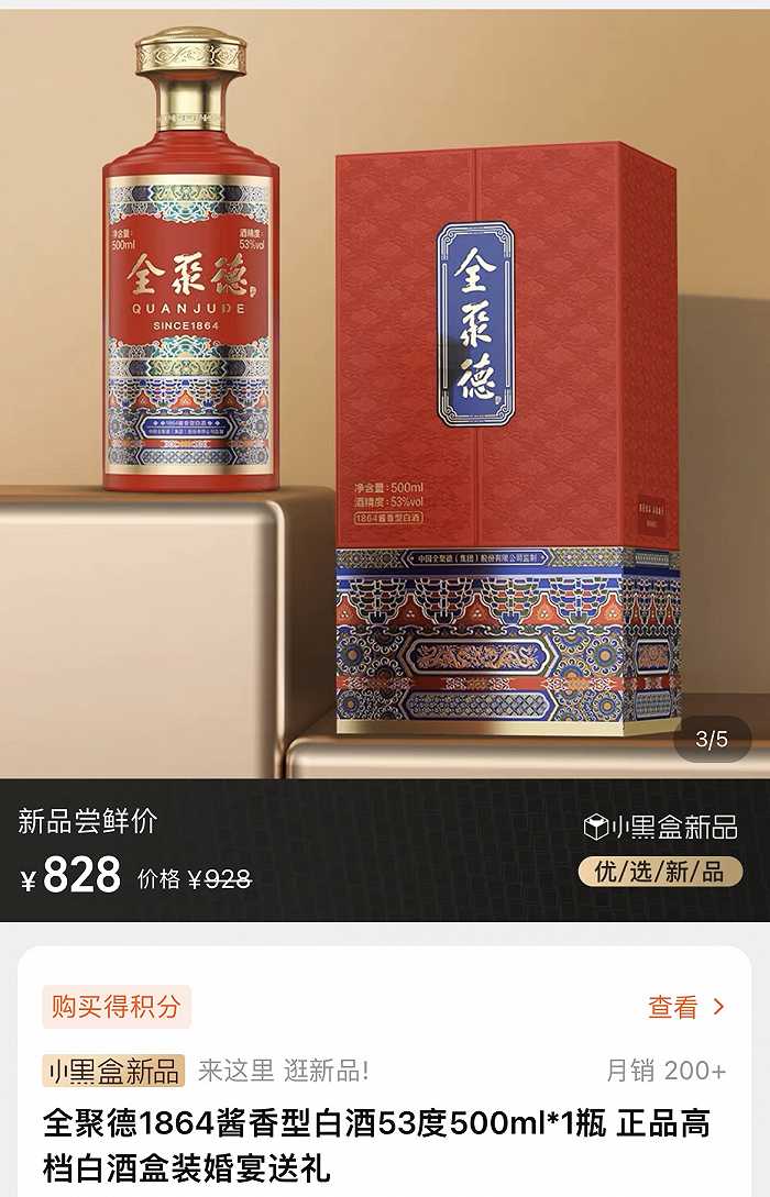 全聚德、洽洽为何纷纷跨界卖白酒？不温不火好多年，中年危机也已出现