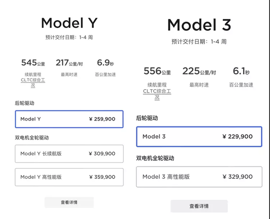 杀疯了！特斯拉狂降价，“蔚小理”集体跳水