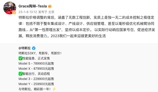 杀疯了！特斯拉狂降价，“蔚小理”集体跳水