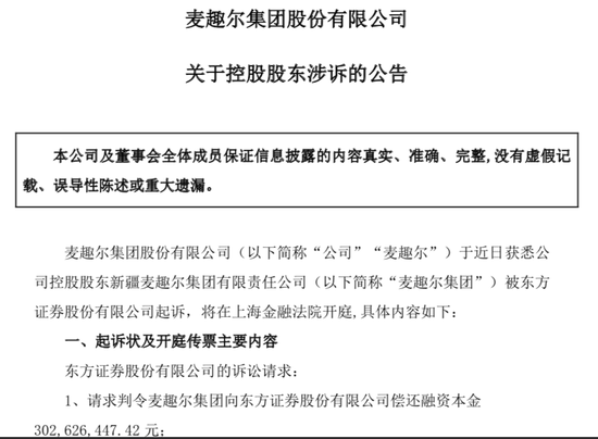 “网红奶”被金主逼债9500万，祸起李氏两兄弟乱担保？