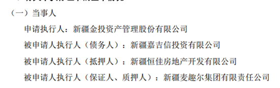 半月翻倍后高位跳水！二股东“精准逃顶”，大股东卷入巨额担保！