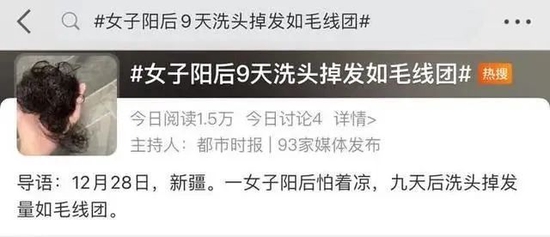 专家：30%“阳康”会脱发！“或5年打一针疫苗就够了”，我国科学家发现病毒进化规律，设计新冠广谱疫苗