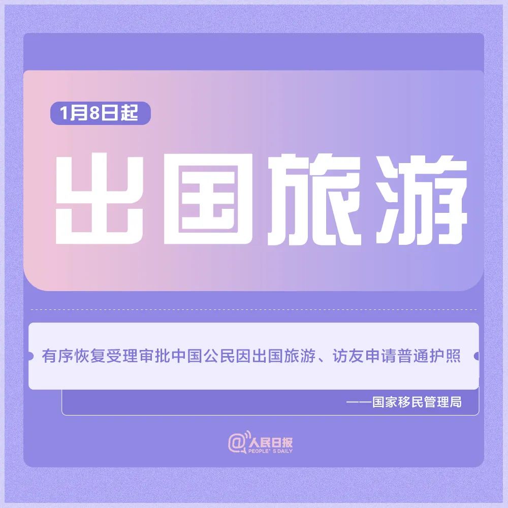 今起，这些变化与你有关