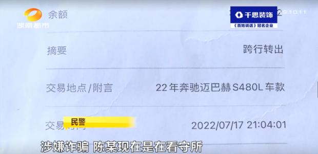 相信“富二代”能在4S店低价提新车，他被骗146万！