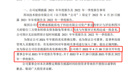 独董诉苦！被董事长误导，工资太低请求免罚 公司董秘早已辞职干证代