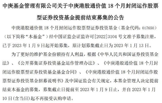 2023年首只爆款“日光基”来了！