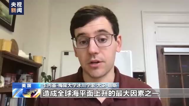 研究发现 20世纪末全球最多有83%冰川消失