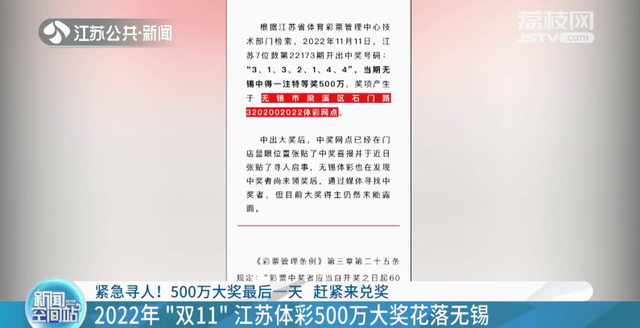 紧急寻人！500万大奖最后一天，赶紧来兑奖