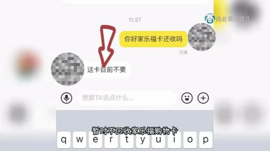 家乐福否认“即将倒闭”！