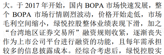 “IPO套利大鳄”来了！在新加坡和中国台湾已割过两次韭菜！中仑新材前脚15亿退市，今天150亿来割创业板