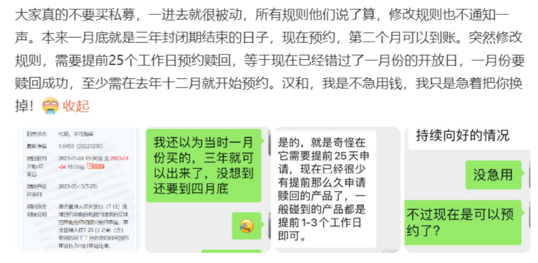 “私自”修改赎回规则？百亿私募回应