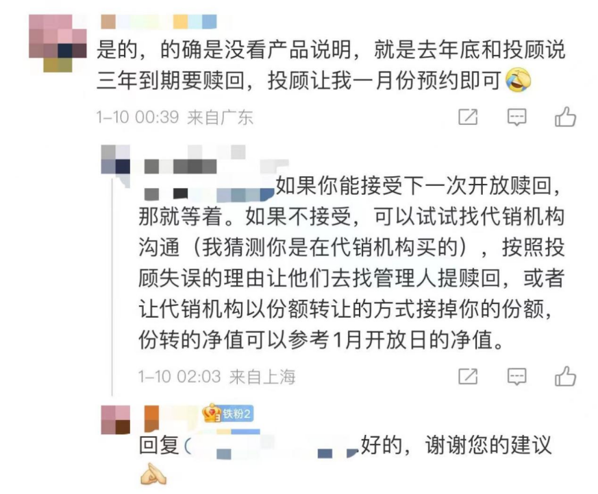 “私自”修改赎回规则？百亿私募回应