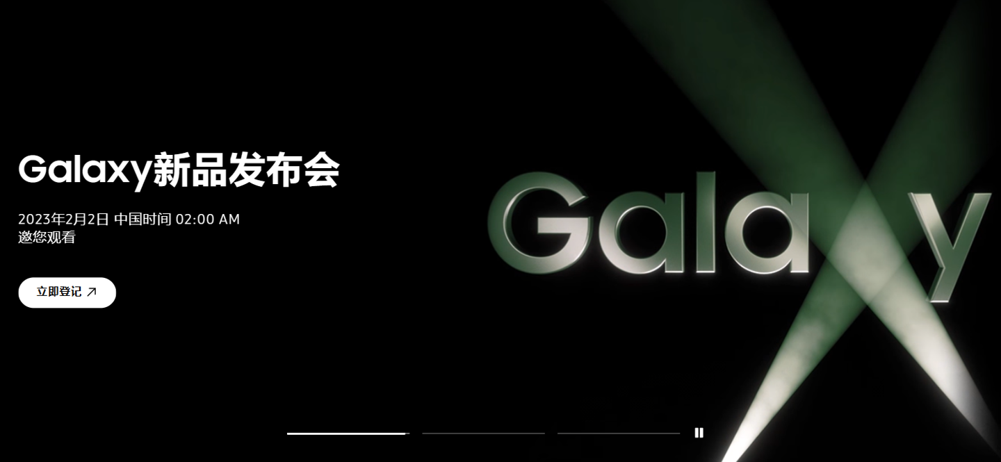 三星Galaxy S23系列官宣2月2日发布 拍照“亿点点”提升