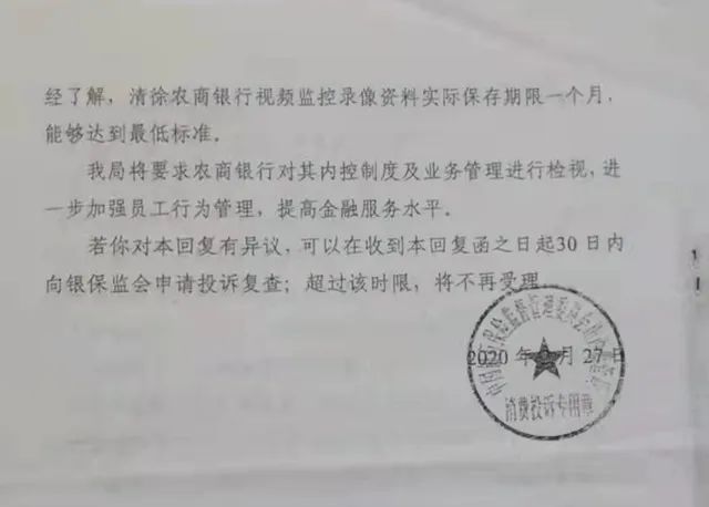 1200万存款被银行职员私自转走，储户被判担责80%，二审维持原判