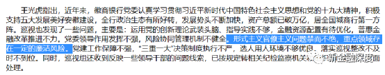 三任董事长“前腐后继”、13位高管辞任，徽商银行资产减值损失增至135亿