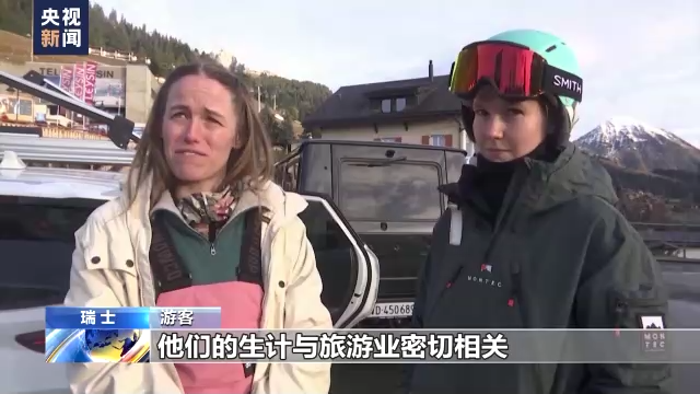 暖冬少雪 欧洲多地滑雪场经营“遇冷”