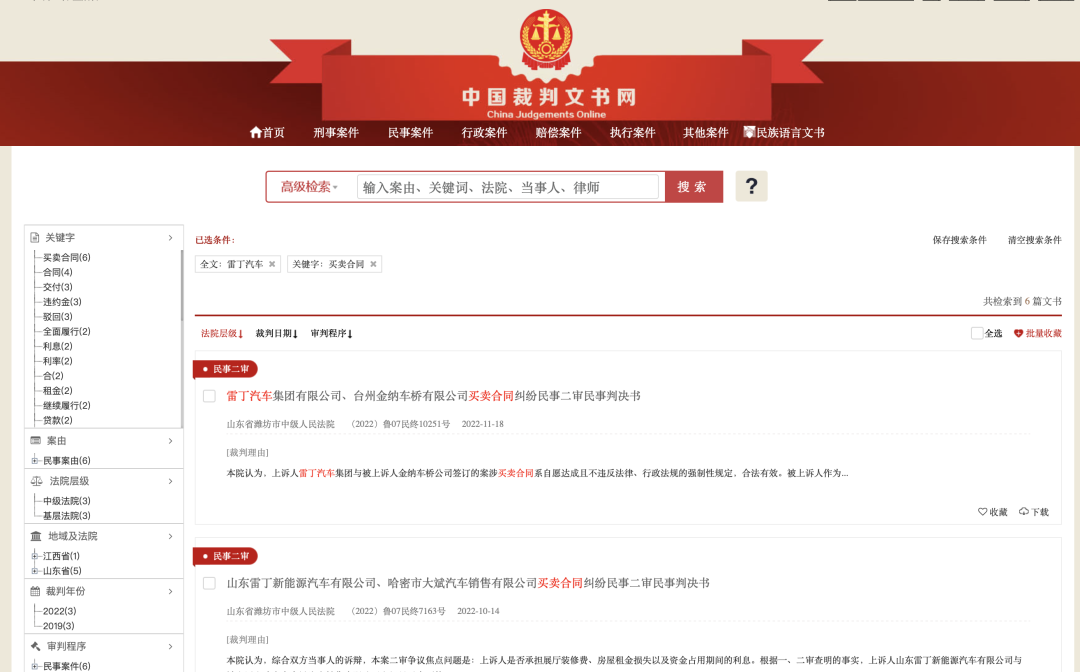 实名举报县委书记！雷丁汽车创始人：被逼虚报产值近50亿！山东成立联合调查组，进驻核实