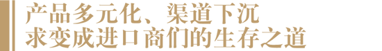 进口酒商生存现状调研：70%公司2022年业绩继续下滑，今年能迎来“暖春”吗？