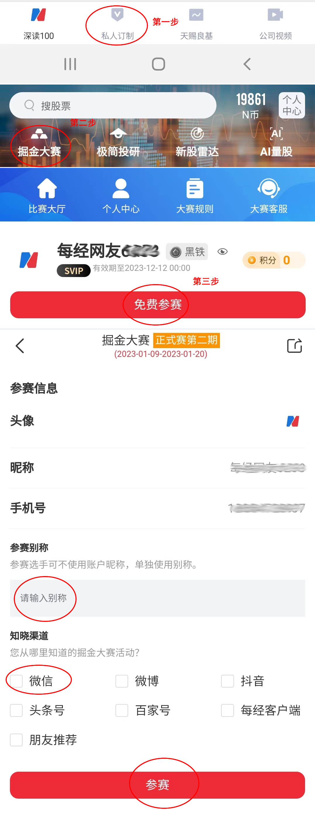 券商股涨嗨了，数位选手抓涨停！快来赢春节现金红包！